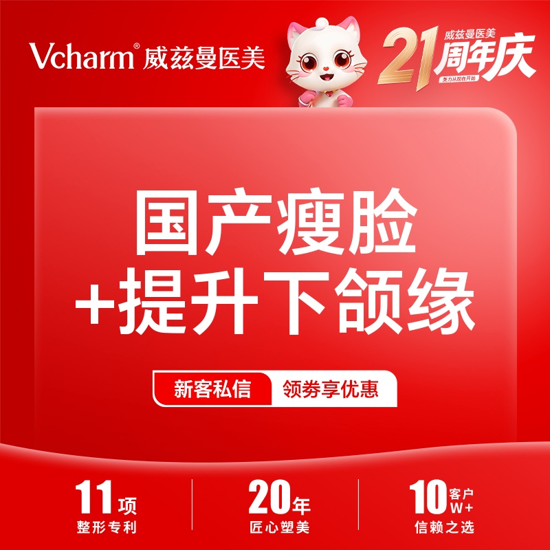 下颌缘提升【郑州@郑州威兹曼医疗美容】