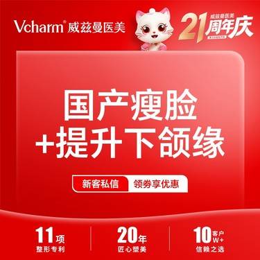 【下颌缘提升】瘦脸+提升下颌缘