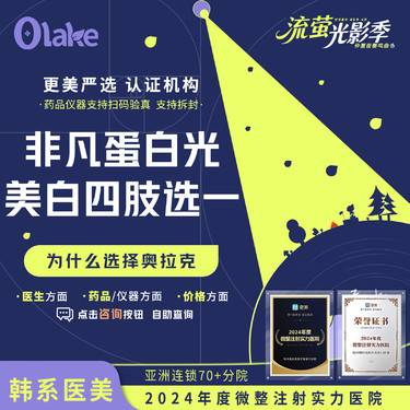 【皮肤综合管理套餐】【非凡蛋白光】美白四肢选一