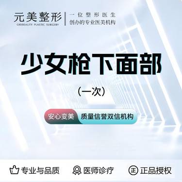 【射频提升】芮艾瑅少女枪（下面部）紧致提升，认证医生操作整形项目图片