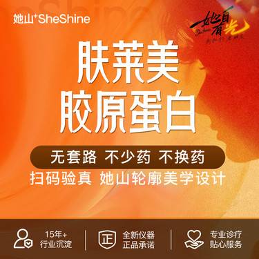 【胶原蛋白填充】【肤莱美1mL】 中重度泪沟 眶周 真品足量 现场拆封 当场验真 无隐形消费整形项目图片