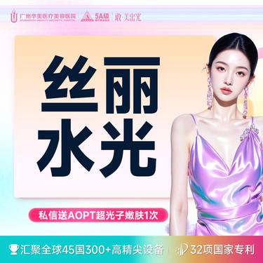 【水光项目】【干皮敏敏皮囤货】丝丽516动能素5mL拯救熬夜脸私信送AOPT超光子【限新客】整形项目图片