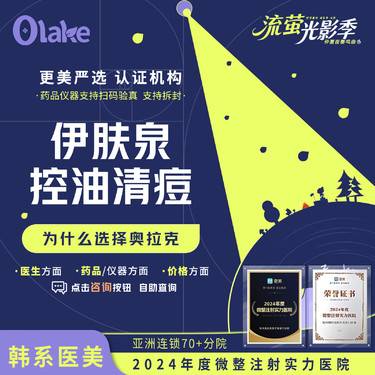 【微针清痘】伊肤泉控油清痘 微针改善痘痘肌  痘印/痘坑/挑痘/祛痘