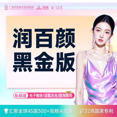【玻尿酸太阳穴】【大分子玻尿酸 】润百颜黑金1ml填充立体塑形小白初尝试选整形项目图片
