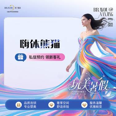 【玻尿酸】限初次到院顾客嗨体熊猫1ml玻尿酸紧致眼周改善熊猫眼