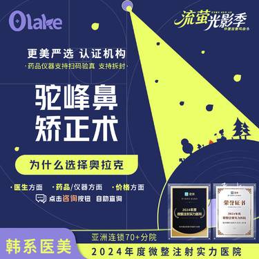 【驼峰鼻矫正】【杭州】【鼻部矫正】鼻整形 鼻部手术 改善鼻型