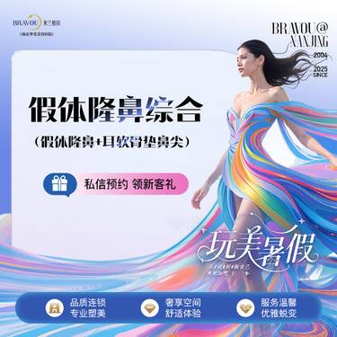 【耳软骨隆鼻】经典鼻综合 耳软骨+鼻尖成形+假体+鼻背抬高