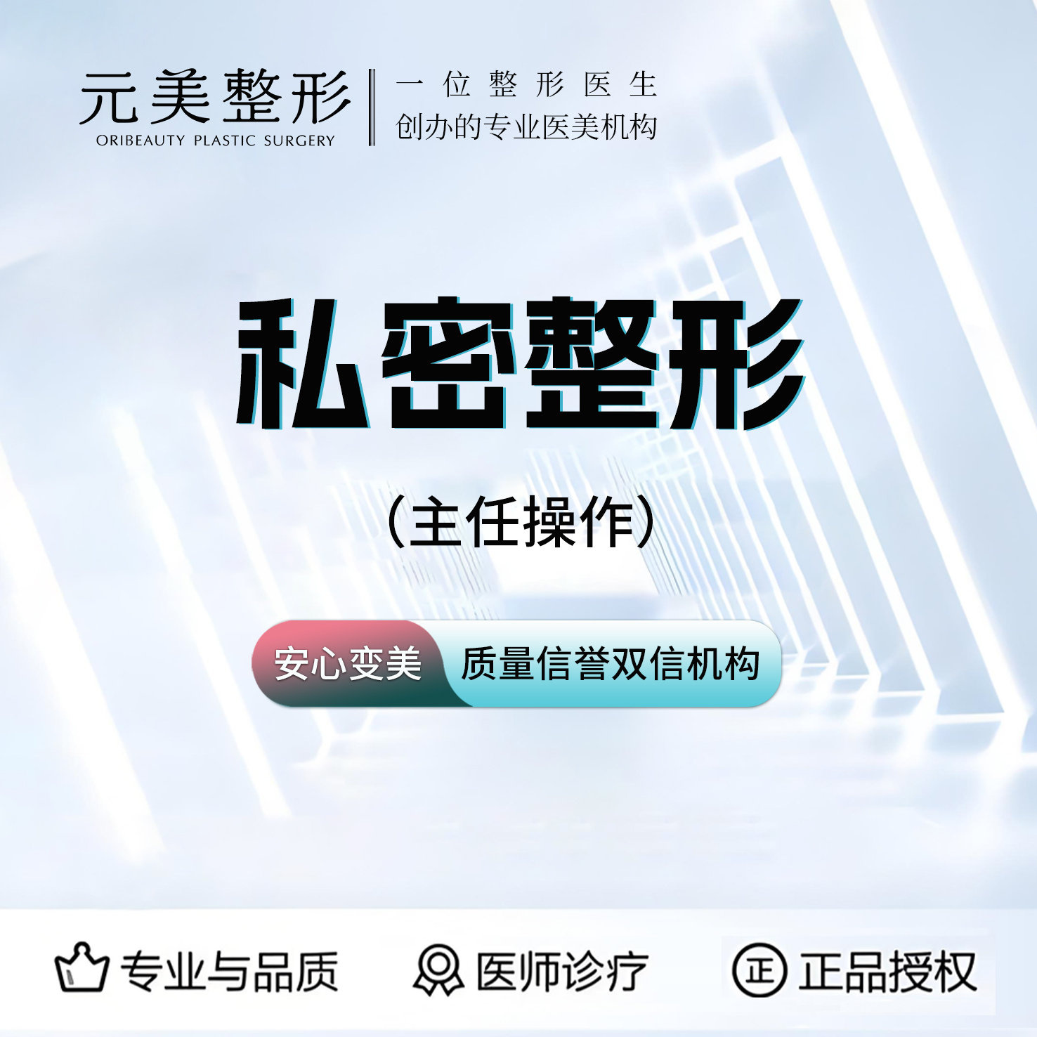 【阴唇整形】单侧价【私密整形】阴唇缩小/阴唇外翻矫正