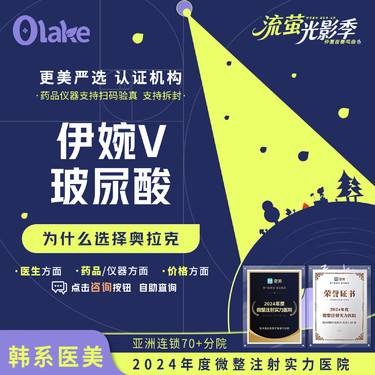 【玻尿酸】【杭州】【伊婉V玻尿酸1ML】玻尿酸轮廓固定下巴鼻基底/玻尿酸隆鼻
