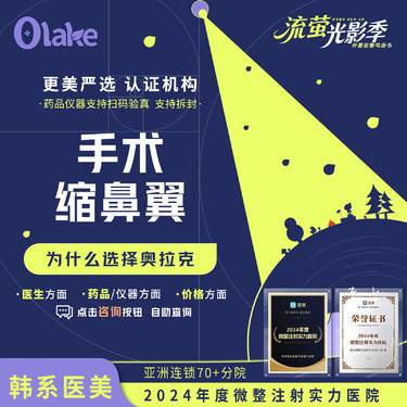 【硅胶隆鼻】【杭州】【手术缩鼻翼】缩鼻翼 /隆鼻手术 鼻整形