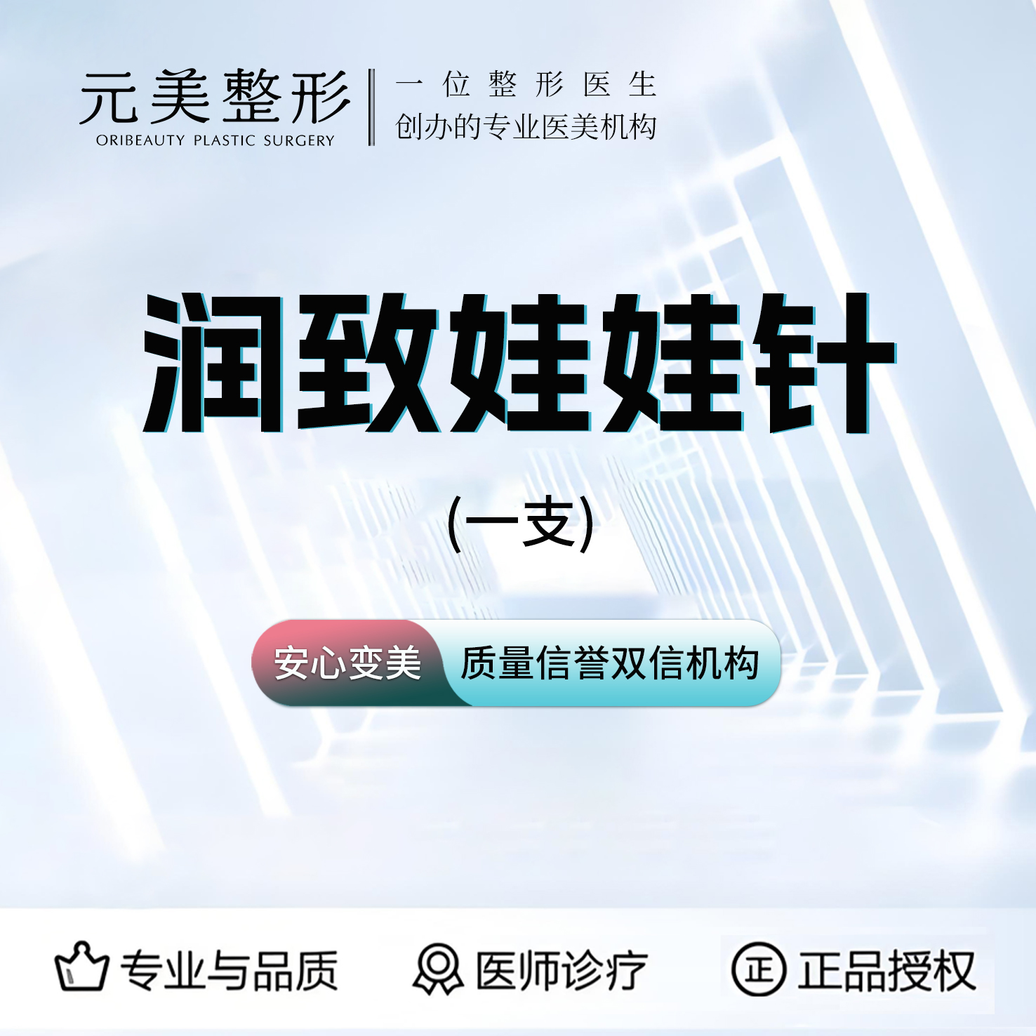 水光娃娃【青岛@孙晓驰】