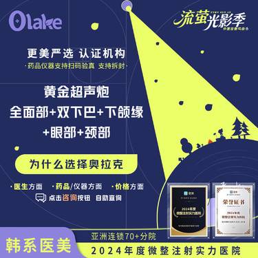 【超声提升】【杭州】西弥斯黄金超声炮全面部+双下巴+下颌缘+眼周+颈部