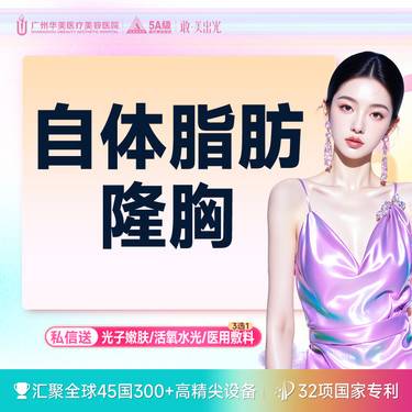 【假体隆胸】自体脂肪少女胸 / 吸脂+隆胸  瘦身隆胸兼顾【限新客】