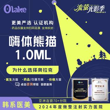 【玻尿酸黑眼圈】【杭州】【嗨体熊猫1.0】黑眼圈改善  嗨体填充