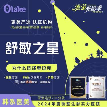 【舒敏之星】敏感肌  肌肤屏障 皮肤过敏 发热肌肤