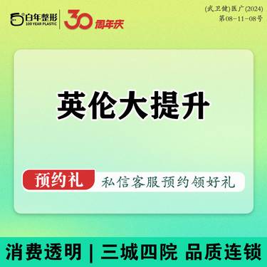 【轮廓提升】【英伦大提升】英国进口品牌1瓶/扫码验真/瘦脸/提升2选一