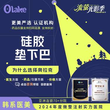 【硅胶垫下巴】【韩式翘下巴】下巴填充/假体垫下巴/做下巴