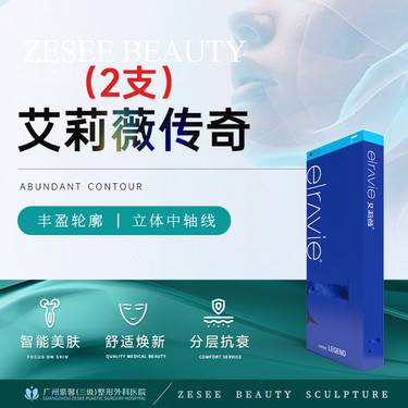 【玻尿酸】隆鼻/垫下巴/苹果肌/太阳穴 大分子玻尿酸填充塑形艾莉薇传奇整形项目图片