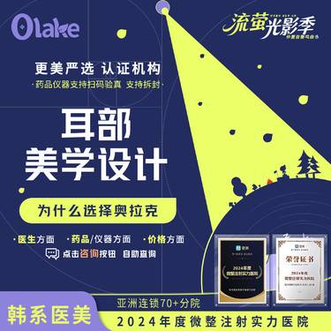 【玻尿酸耳垂】【耳部美学设计】耳部填充 精灵耳 海薇M+ 6支