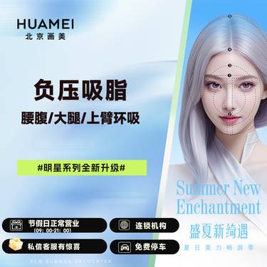【吸脂】画美吸脂 腰腹/大腿/上臂环吸 3选1