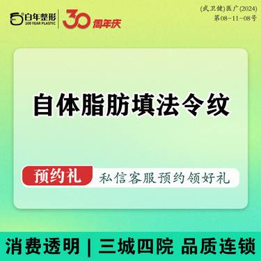 【自体脂肪填充法令纹】法令纹填充/自体脂肪