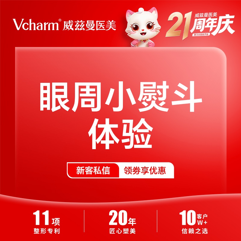 射频提升【郑州@郑州威兹曼医疗美容】