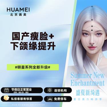 【除皱瘦脸】国产瘦脸+下颌缘提升 