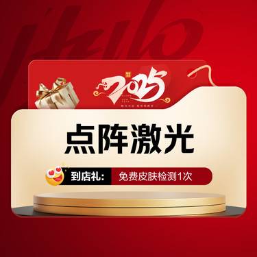 【点阵激光】点阵激光  M22王者之冠点阵激光