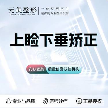 【眼皮下垂矫正】上睑提肌矫正