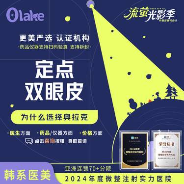 【定点双眼皮】【杭州】【眼部综合定点】定点切开 改善眼部 双眼皮