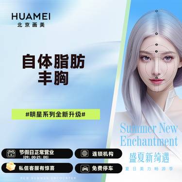 【自体脂肪隆胸】自体脂肪丰胸  丰胸瘦身一举两得