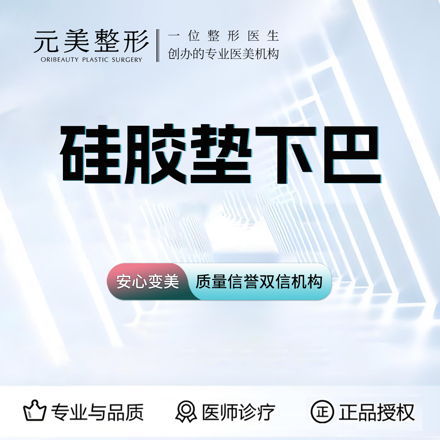 【硅胶垫下巴】假体垫下巴