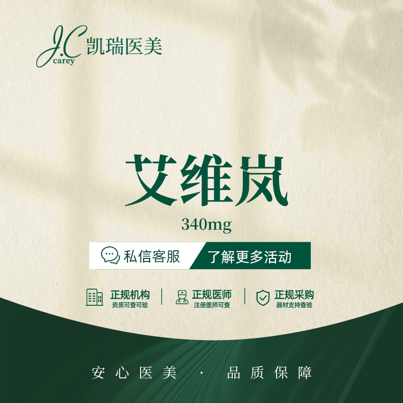 胶原蛋白水光【上海@上海凯瑞医疗美容门诊部】