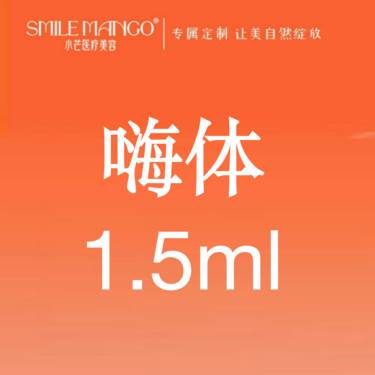 【嗨体淡化颈纹】嗨体1.5ml 嗨体淡化颈纹
