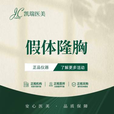 【假体隆胸】假体隆胸 假体隆胸 