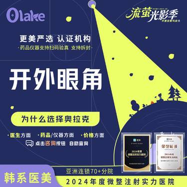 【开内眼角】【开内/外眼角】改善眼间距/切内眼角/外眼角/开眼角/大眼睛