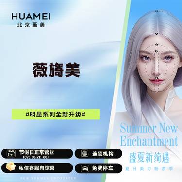 【胶原蛋白填充】薇旖美III型胶原