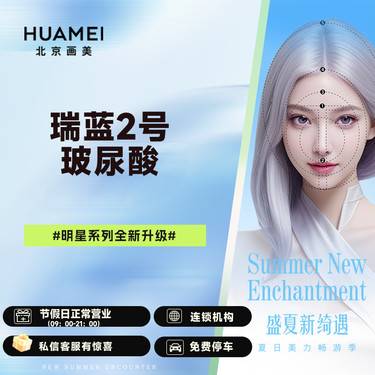 【玻尿酸】瑞蓝2号 玻尿酸 1ml  全场正品保真 支持验货