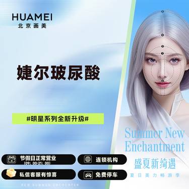 【玻尿酸】婕尔玻尿酸-1ml  全场正品保真 支持验货