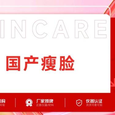 【注射溶脂瘦脸】国产注射瘦脸 100单位一客一瓶正品可验新客首次