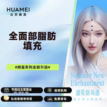 【自体脂肪面部填充】全面部脂肪填充