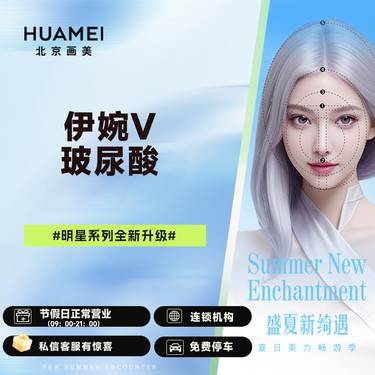 【玻尿酸】伊婉V 玻尿酸 1ml   全场正品保真 支持验货