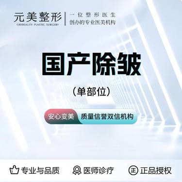 【改善面部细纹】国产除皱（单部位） 正品足量支持验真
