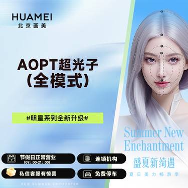【超光子】AOPT超光子（全模式） 限购1次