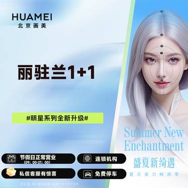 https://heras.igengmei.com/service/2025/07/10/7ab76d1d20-half