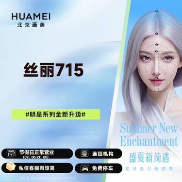 【水光项目】丝丽715