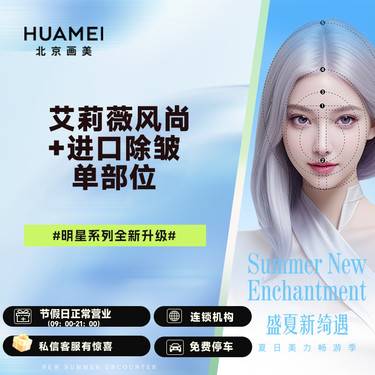 【玻尿酸】微整套餐 艾莉薇风尚1ml+进口除皱-单部位