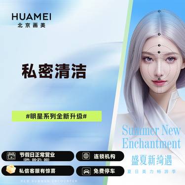【私密护理】私密清洁