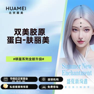 【胶原蛋白改善面部细纹】双美胶原蛋白-肤丽美 1ml