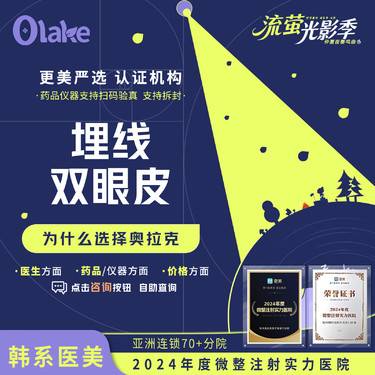 【埋线双眼皮】【杭州】埋线双眼皮手术/双眼皮